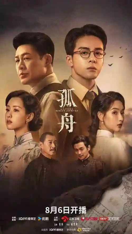多多影视热播悬疑剧集长夜归途剧照